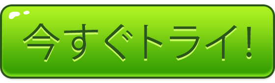 Try it now - Button - JA.png